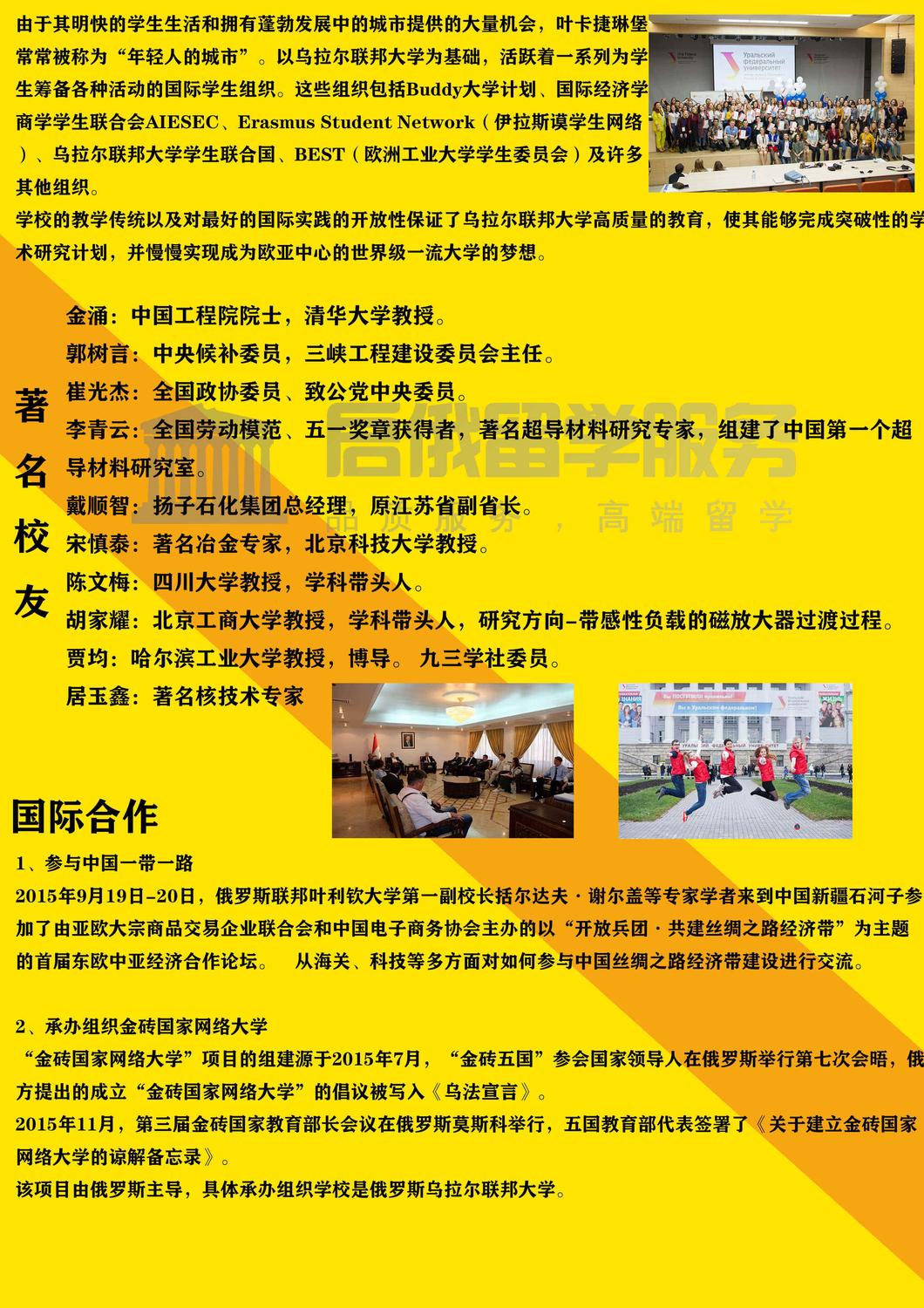 乌联——2.jpg