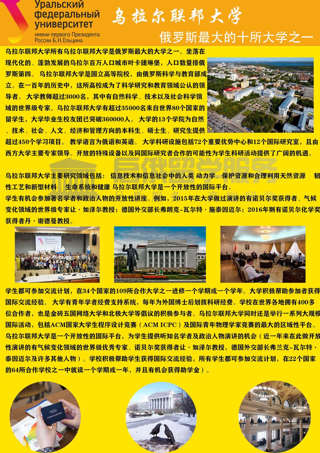 乌联.jpg